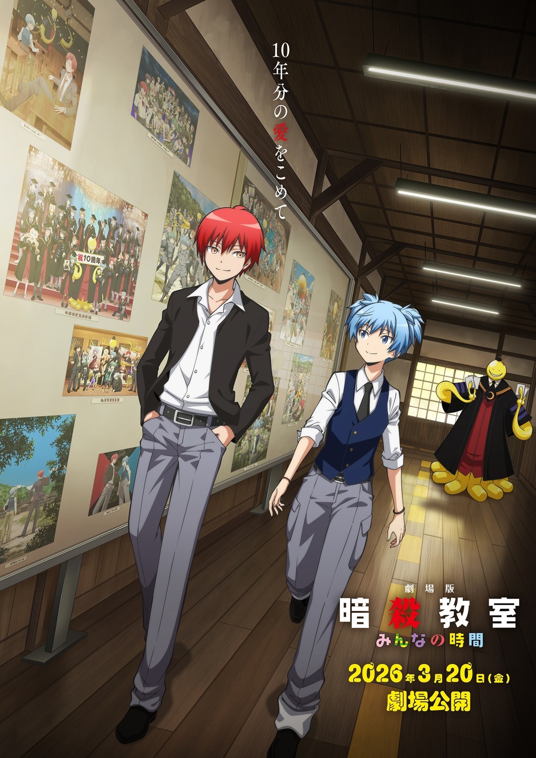 Gekijouban Ansatsu Kyoushitsu Minna no Jikan