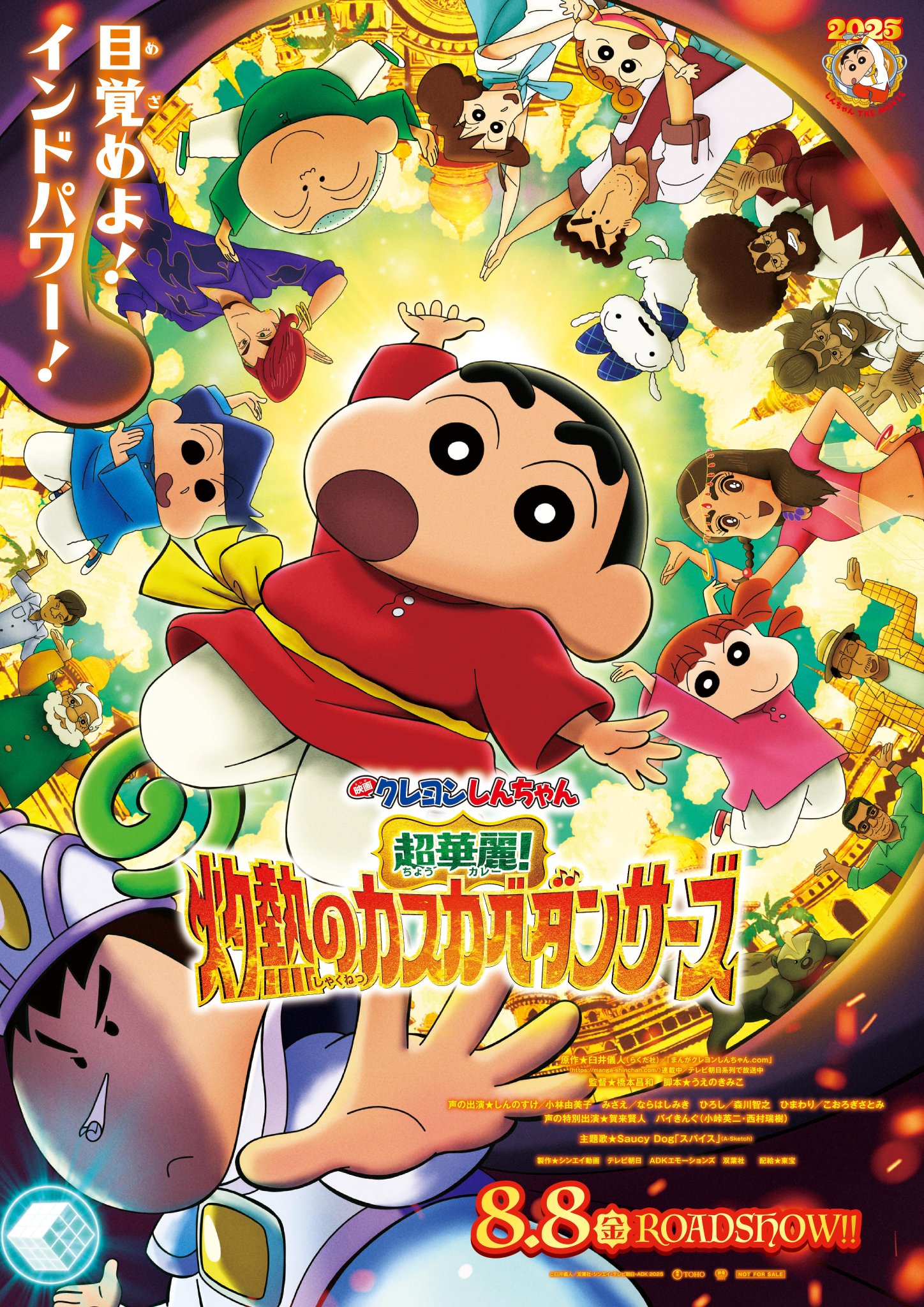 Crayon Shin-chan: Super Hot! The Spicy Kasukabe Dancers
